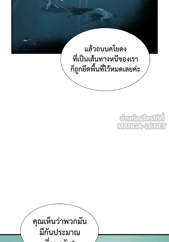 The Lone Necromancer ตอนที่ 76 รูปที่ 18