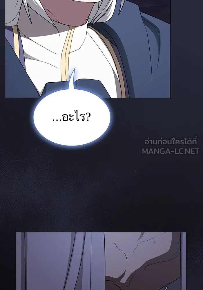 ผู้เล่นขั้นเทพแห่งหอคอยฝึกสอน ตอนที่ 201 รูปที่ 87