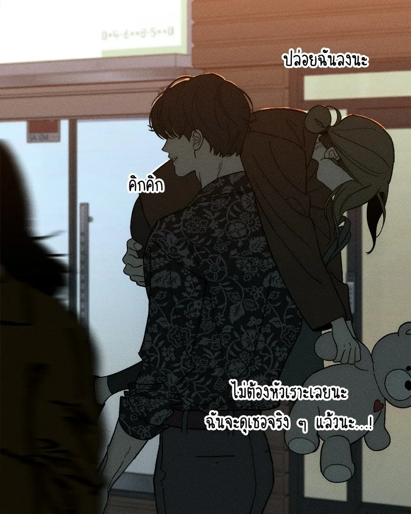 บุปผารุ่มราคะ ตอนที่ 75 รูปที่ 158