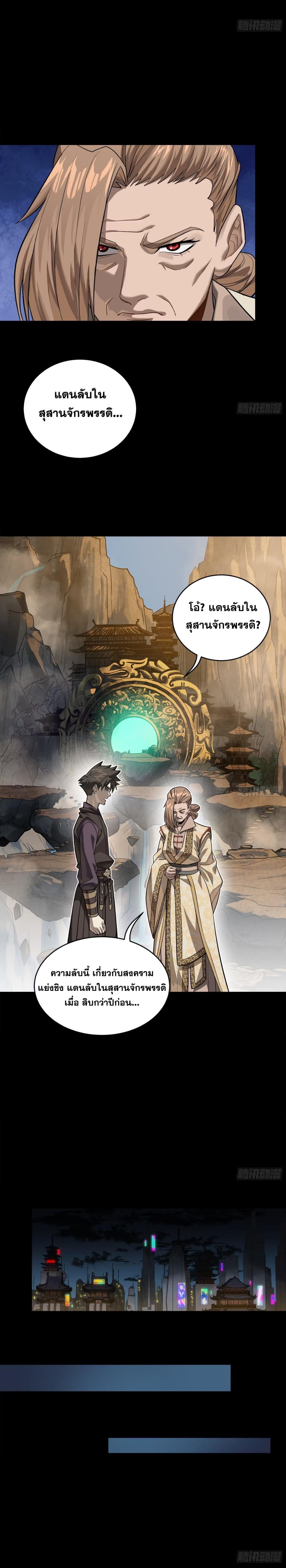 Manga-lc-com อ่านมังงะ อ่านการ์ตูน ออนไลน์ ฟรี Legend of Star General ตอนที่ 1 2 3 4 5 6 7 8 9 10 11 12 13 14 ฟรี ไม่มีโฆษณา Manga-lc - อ่าน มังงะ อ่าน การ์ตูน ออนไลน์ อ่านมังงะ ฟรี