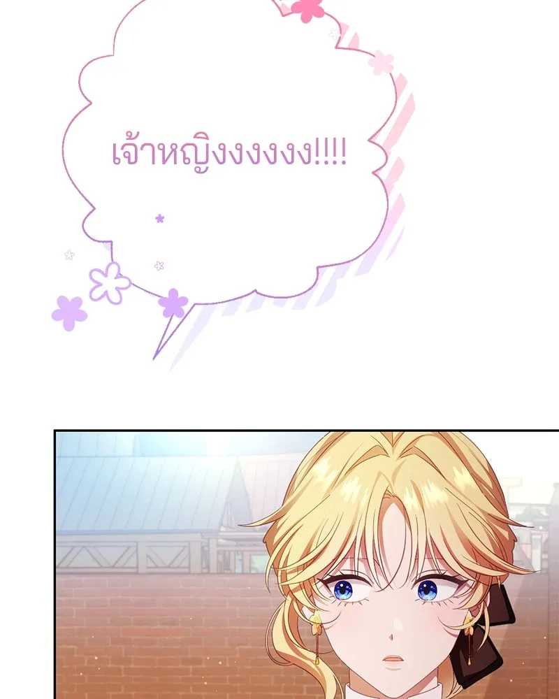 ถ้าเป็นนางร้าย ขอตายดีกว่า ตอนที่ 6 รูปที่ 5