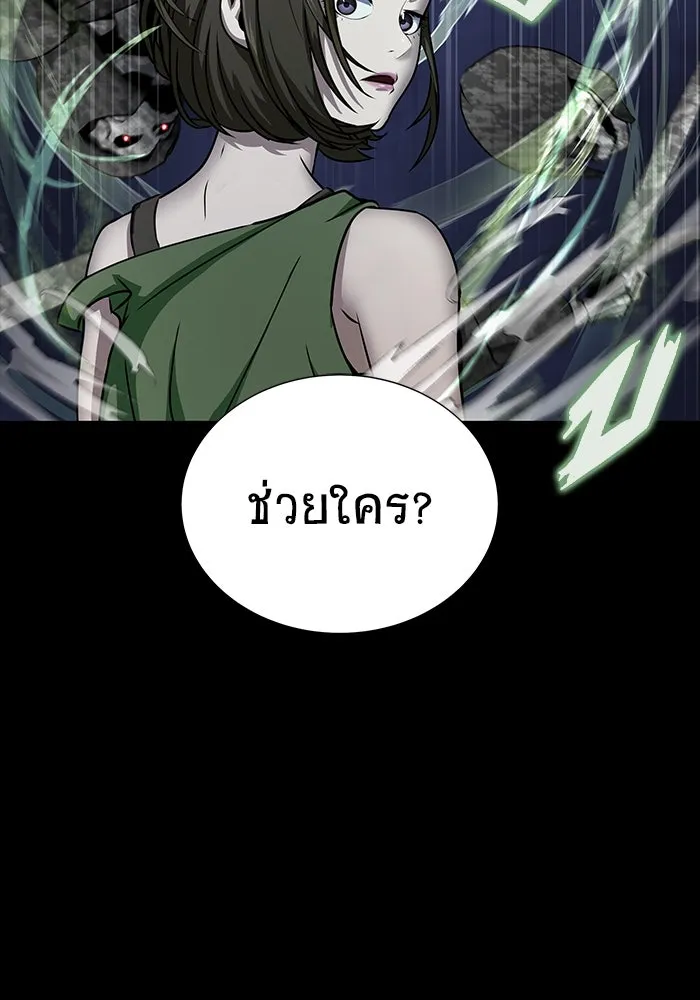 เพลเยอร์นักกินเหล็ก ตอนที่ 39 รูปที่ 97