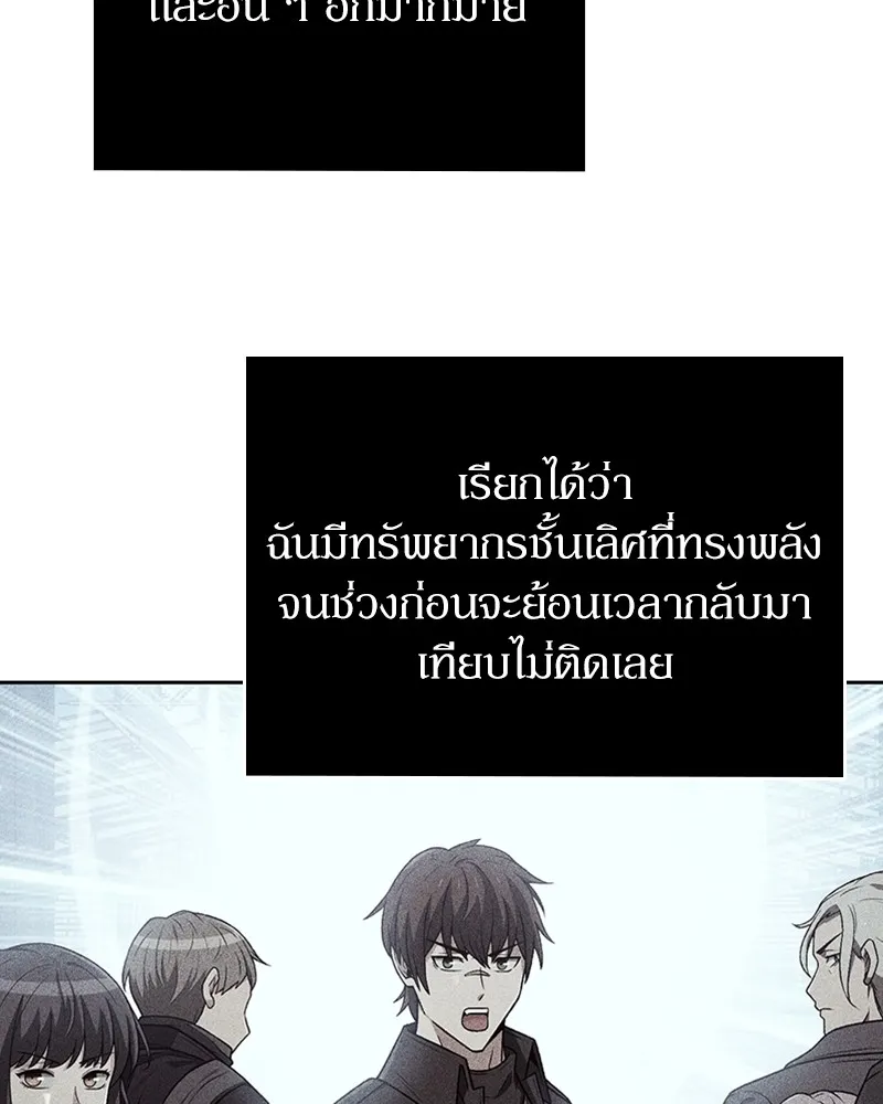 Clever Cleaning Life Of The Returned Genius Hunter ส_ดยอดฮ_นเตอร_สายคล_น ตอนที่ ตอนที่ 96 รูปที่ 130