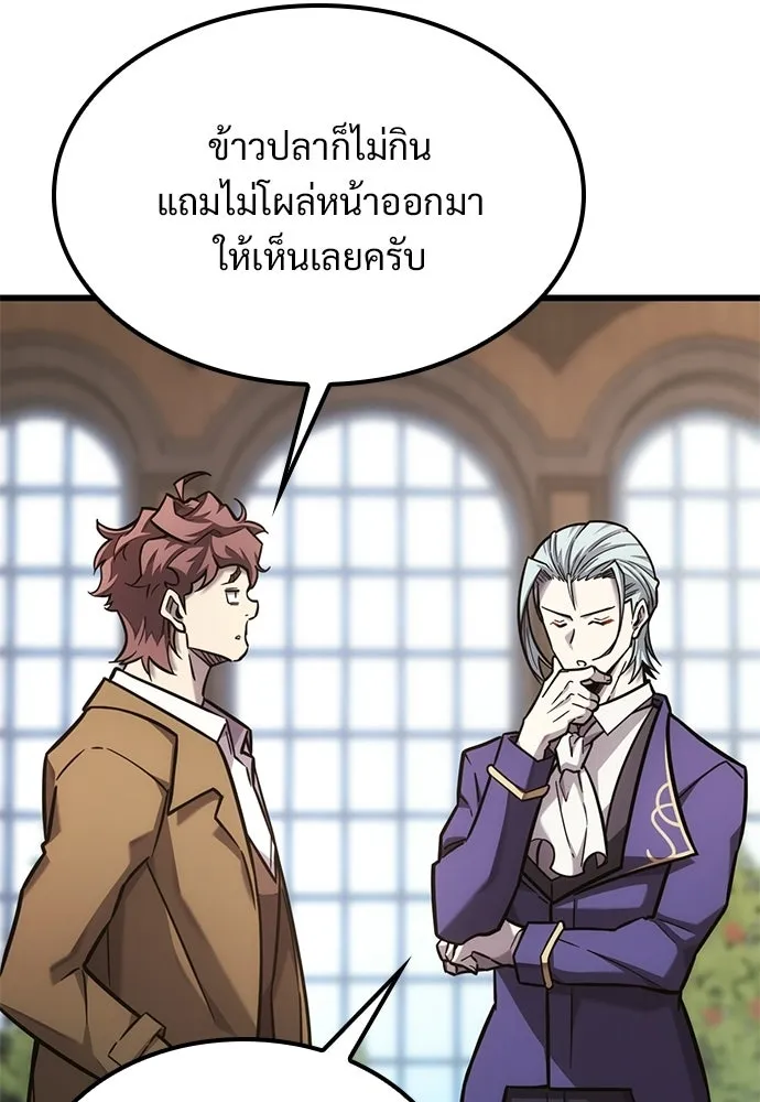 วิถีชาวนาของราชาปีศาจ ตอนที่ 45 รูปที่ 7