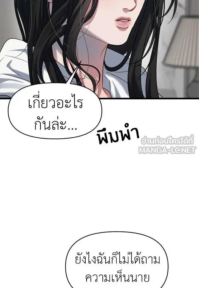 ปรารถนารักอันงดงาม ตอนที่ 87 รูปที่ 33