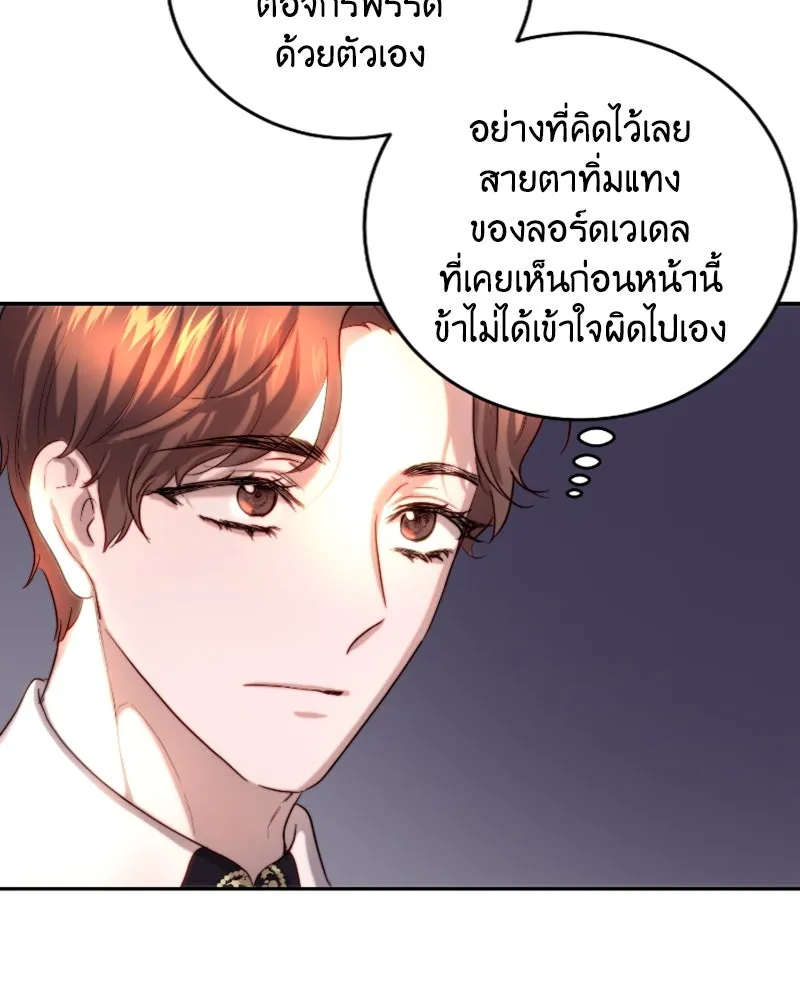 เจ้าหญิงคลั่งแห่งวังหลวง ตอนที่ 40 รูปที่ 77