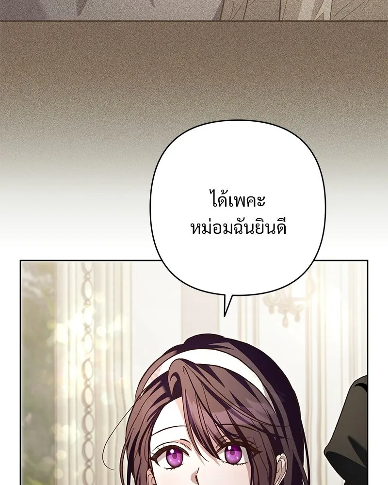 เจ้าสาวแกรนด์ดยุกปีศาจ ตอนที่ 18 รูปที่ 83