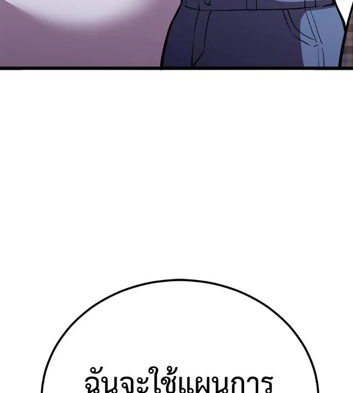 เรียกฉันว่าพระเจ้า ตอนที่ 7 รูปที่ 230