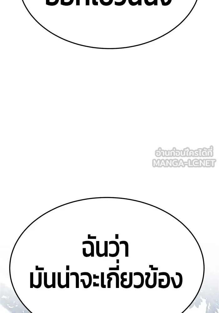 +99 ท่อนไม้พร้อมบวก ตอนที่ 25 รูปที่ 225