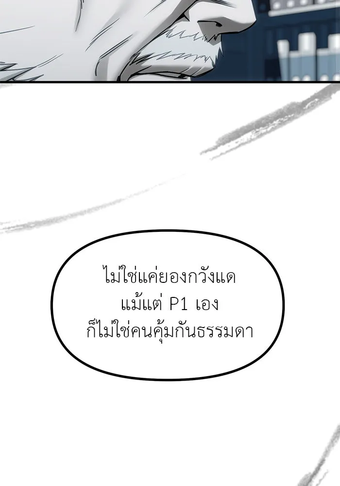 ปฏิบัติการลับบุกโรงเรียนไฮโซ ตอนที่ 103 รูปที่ 137