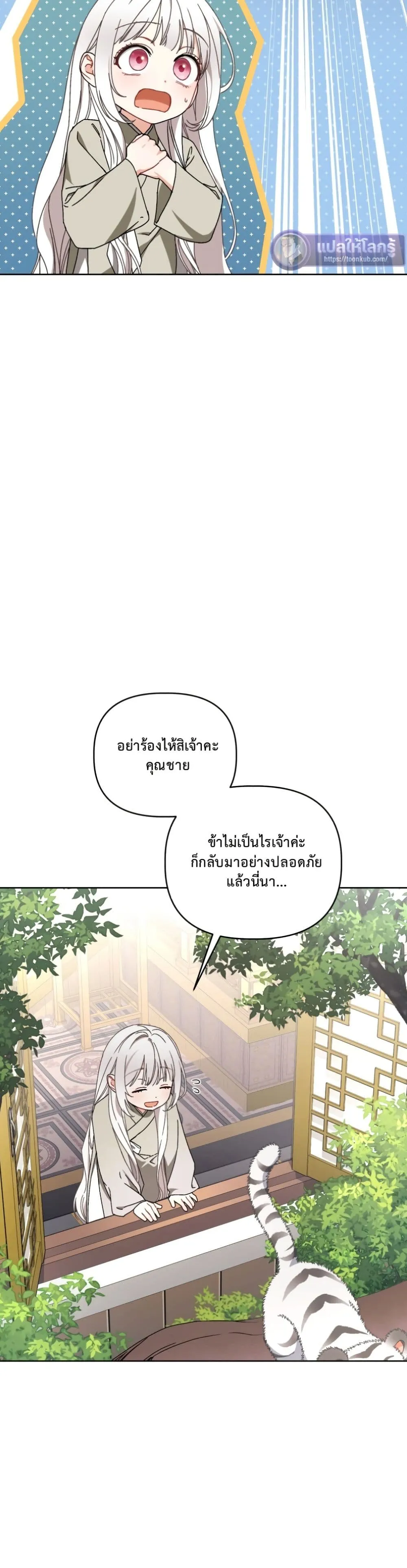 Manga-lc-com อ่านมังงะ อ่านการ์ตูน ออนไลน์ ฟรี The White Tiger Clan Little Fluff ตอนที่ 1 2 3 4 5 6 7 8 9 10 11 12 13 14 ฟรี ไม่มีโฆษณา Manga-lc - อ่าน มังงะ อ่าน การ์ตูน ออนไลน์ อ่านมังงะ ฟรี