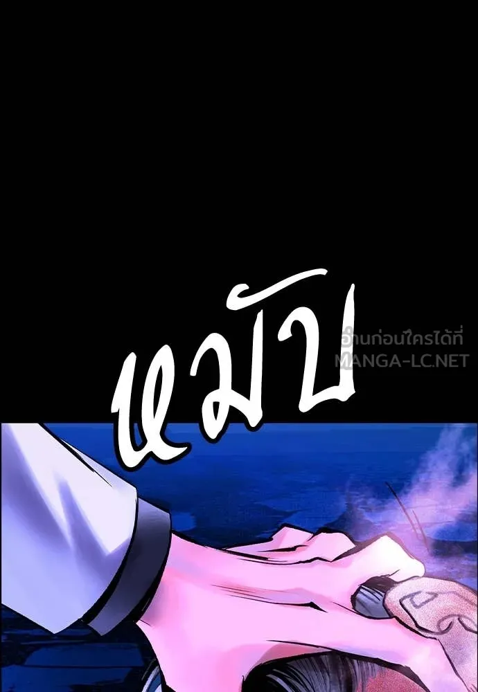 Jungle Juice ตอนที่ 169 รูปที่ 161