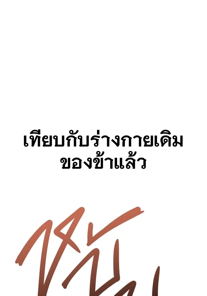 ราชินีนักบู๊ ตอนที่ 11 รูปที่ 91