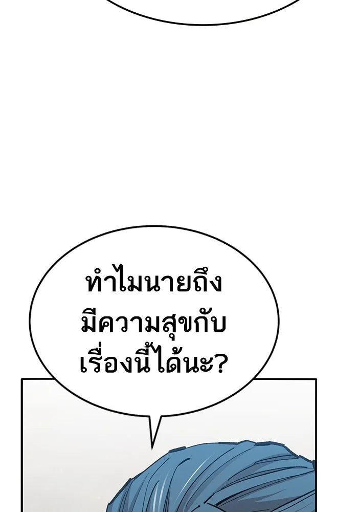 ยอดคนเลเวลทะลุ ตอนที่ 47 โลกที่ลุกเป็นไฟ (2) รูปที่ 64