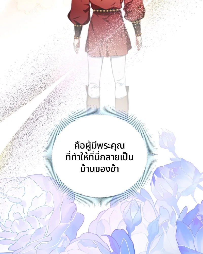 คนรักตายกลายเป็นทรราช ตอนที่ 24 รูปที่ 62