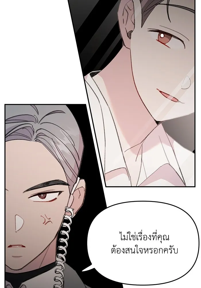 รักน้ำ รักปลา รักเธอนะ ตอนที่ 29 ปลาเป็นแผล รูปที่ 16