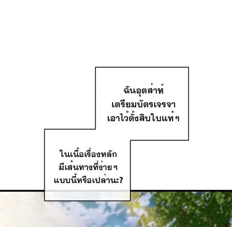 Fated to Be Loved by Villains โชคชะตากำหนดให_สาวๆต_วร_ายมาร_กฉ_น ตอนที่ ตอนที่ 8 รูปที่ 46