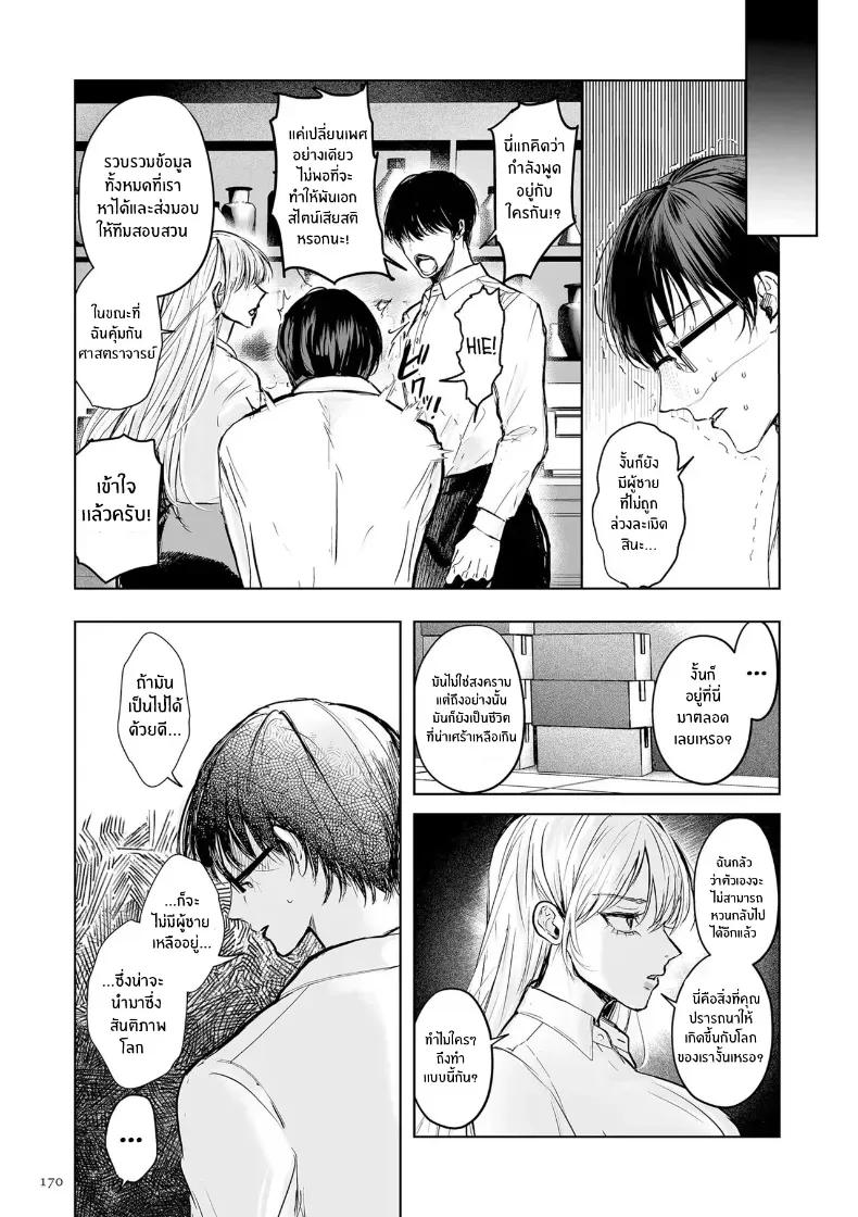 Doujin-Lc- อ่าน โดจิน มังฮวา เกาหลี ญี่ปุ่น จีน แปลไทย วิกฤติไวรัสเปลี่ยนเพศ ตอนที่ 1 2 3 4 5 6 7 8 9 10 11 12 13 14 ฟรี ไม่มีโฆษณา อ่าน โดจิน Manhwa เกาหลี ญี่ปุ่น จีน เรามีครบ คัดมาให้เน้นๆ โดจิน 18+ รับประกันความฟินโดย  Doujin Lc