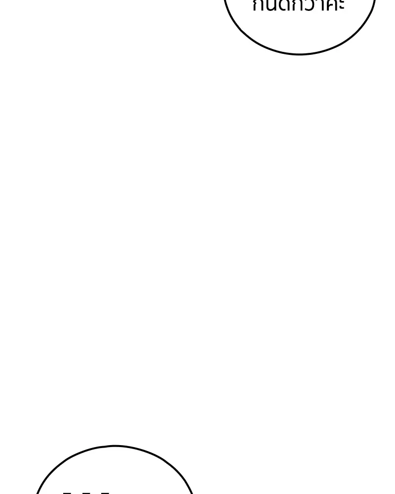 เคลวาเทส อสูรจอมราชัน ตอนที่ 24 กลิ่นของเมล็ด รูปที่ 121