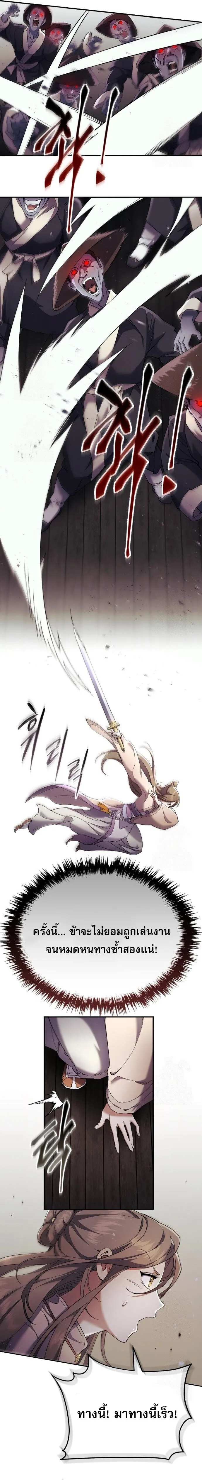 The Heavenly Demon Wants a Quiet Life มารสวรรค_ผ_แสวงหาความสงบ ตอนที่ ตอนที่ 32 รูปที่ 13