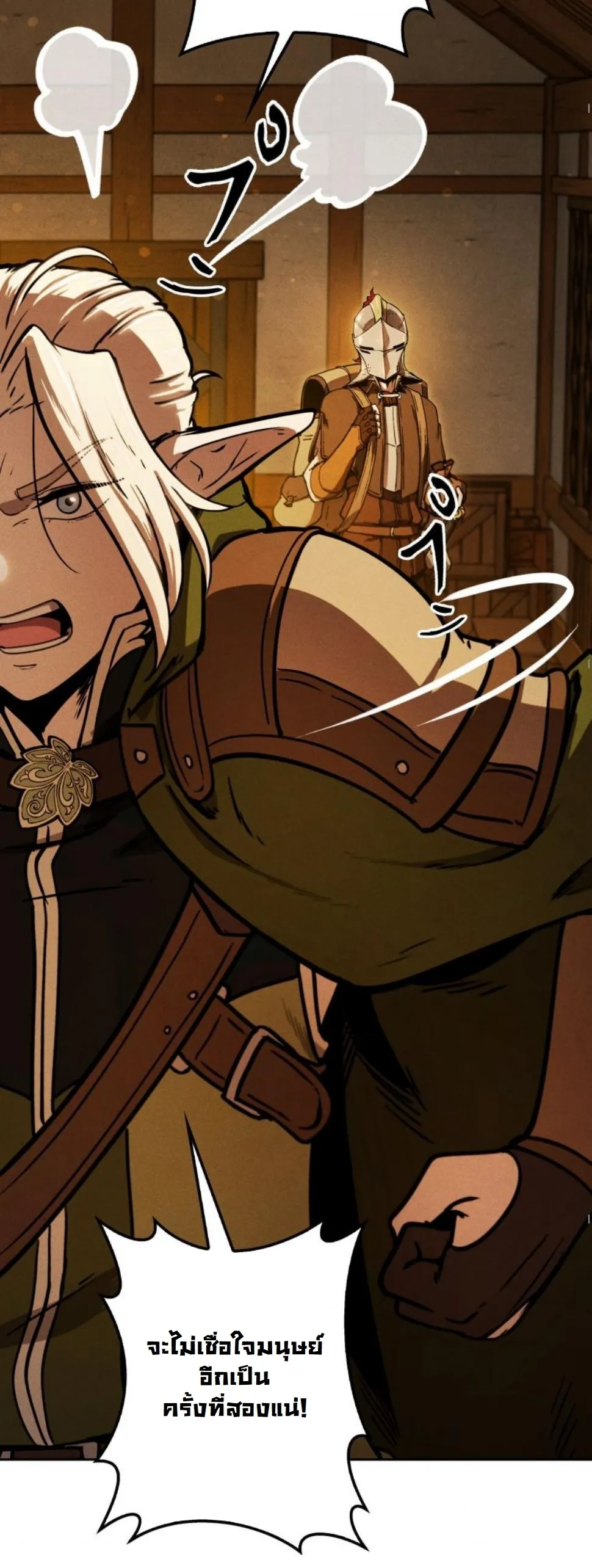 Dungeon Gourmet อ_ศว_นเป_บพ_สดาร เปล_ยนม_งกรให_เป_นเมน_เด_ด ตอนที่ ตอนที่ 7 รูปที่ 51