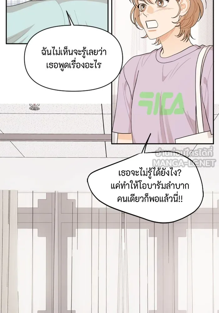 จริง ๆ แล้ว โอบารัมน่ะ… ตอนที่ 49 รูปที่ 57