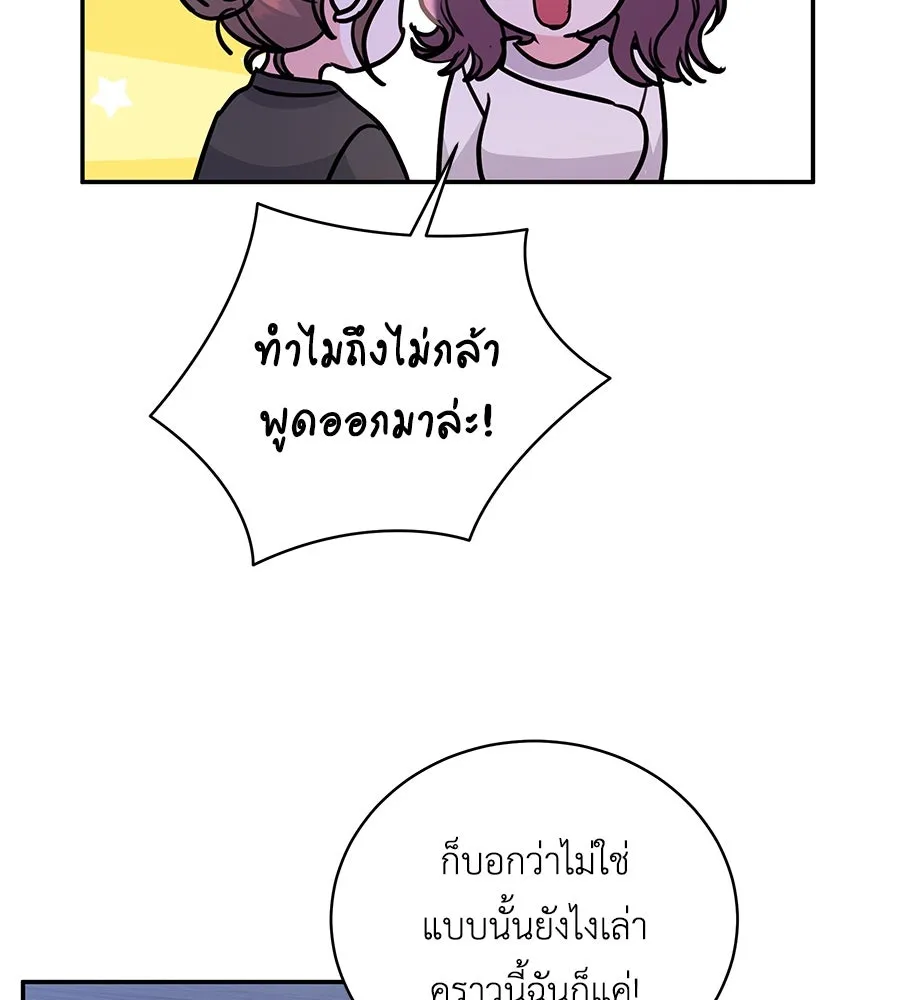 คิมหันต์นิรันดร ตอนที่ 24 รูปที่ 61