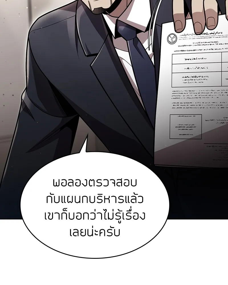 Clever Cleaning Life Of The Returned Genius Hunter ส_ดยอดฮ_นเตอร_สายคล_น ตอนที่ ตอนที่ 78 รูปที่ 4