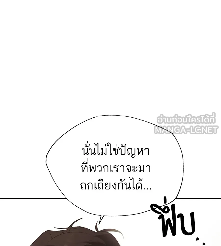 ทางหลุดพ้นของนักบุญลวง ตอนที่ 1 รูปที่ 120