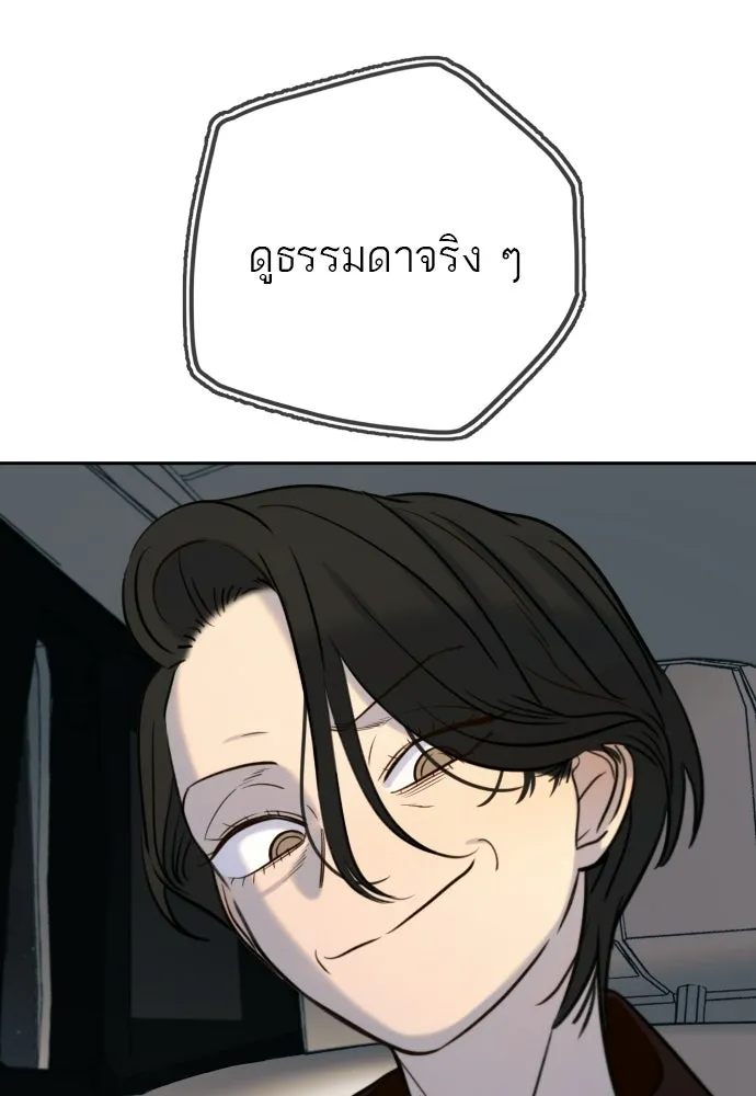 พริบตาเปลี่ยนโลก ตอนที่ 49 รูปที่ 73