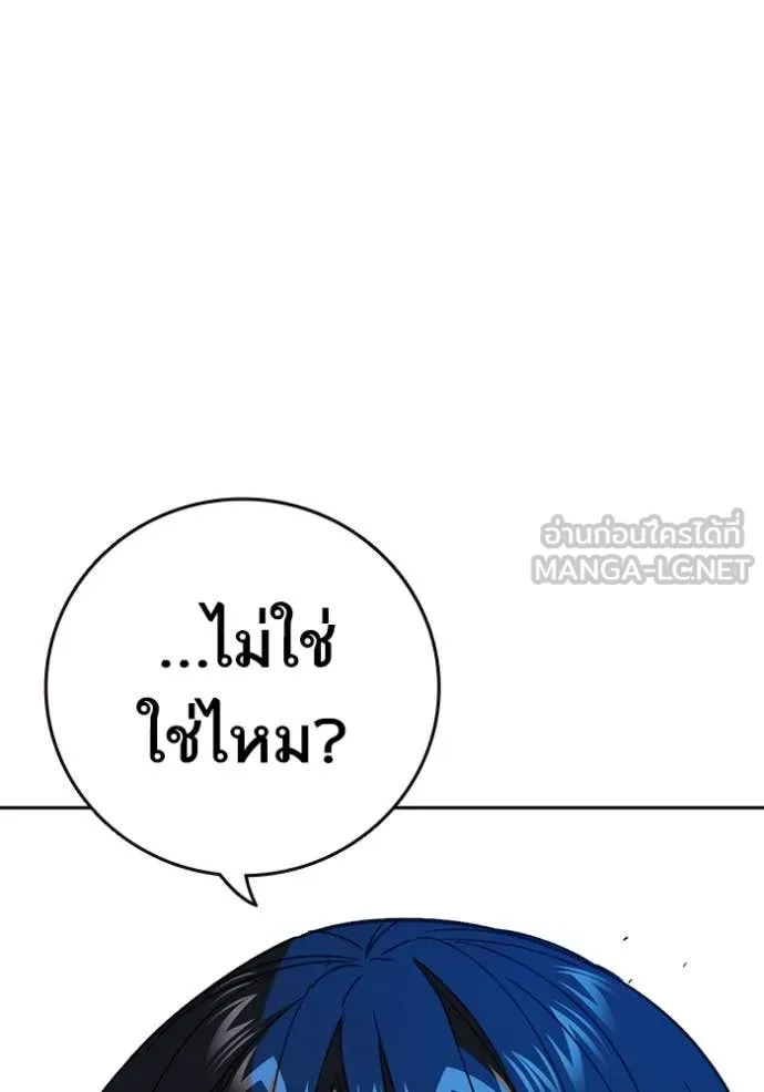 Study Group ตอนที่ 289 รูปที่ 25