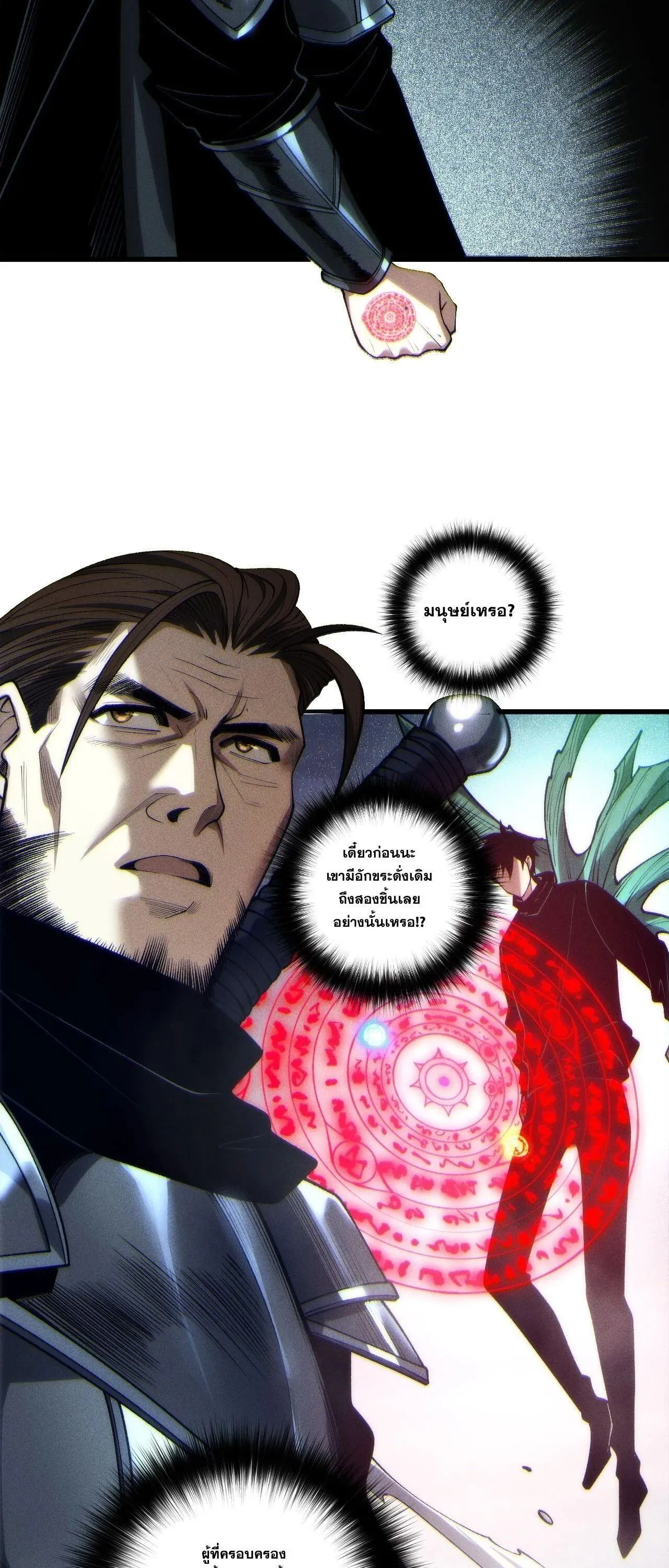 Disastrous Necromancer ราช_นน_กอ_ญเช_ญว_ญญาณ ตอนที่ ตอนที่ 266 รูปที่ 32