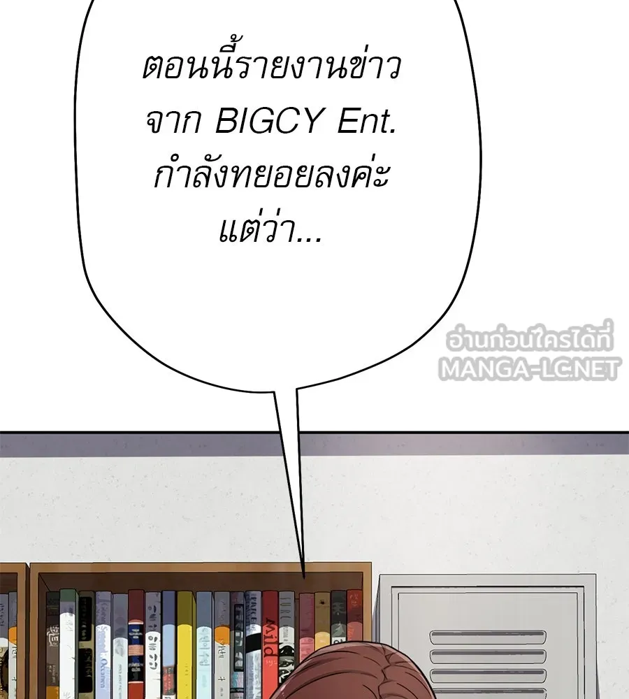 คอลเซ็นเตอร์เปลี่ยนชีวิต ตอนที่ 26 การหายตัวไป รูปที่ 99