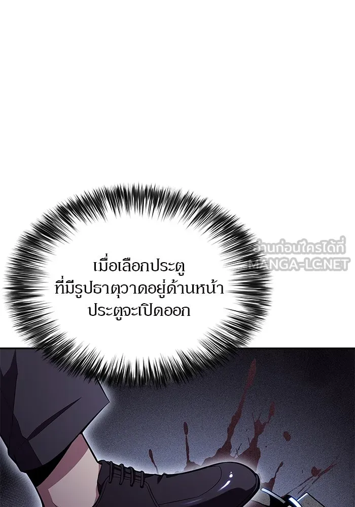 ผู้เล่นหน้าใหม่เลเวลแมกซ์ ตอนที่ 99 เลือกขั้วอำนาจ (1) รูปที่ 114