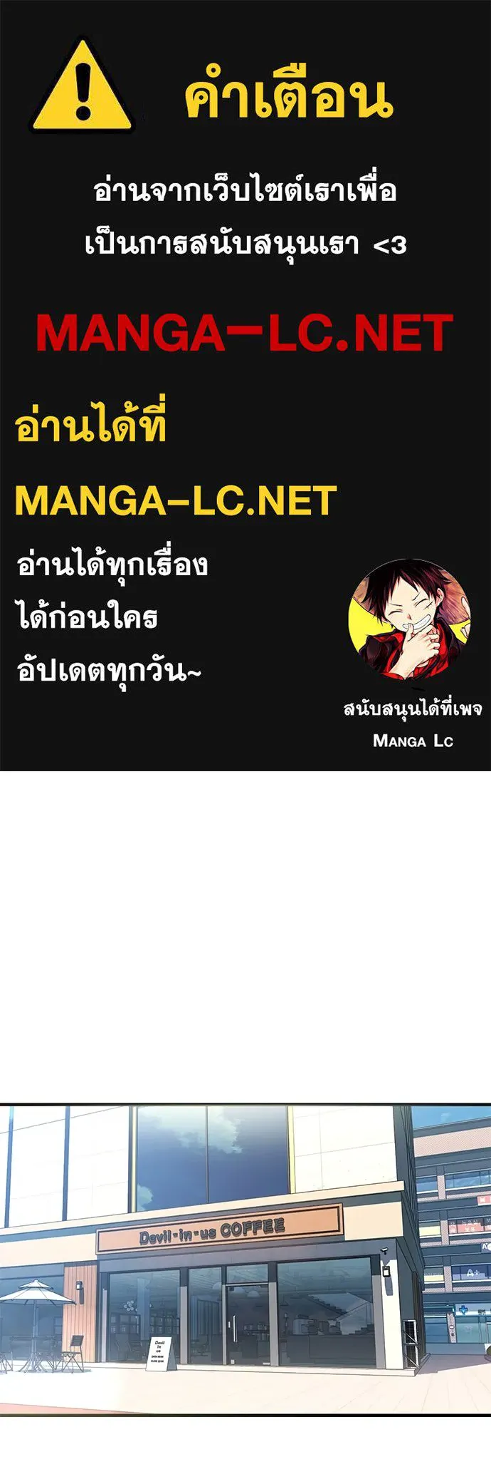 บันทึกรักลูกสาวเจ้าพ่อ ตอนที่ 29 รูปที่ 1