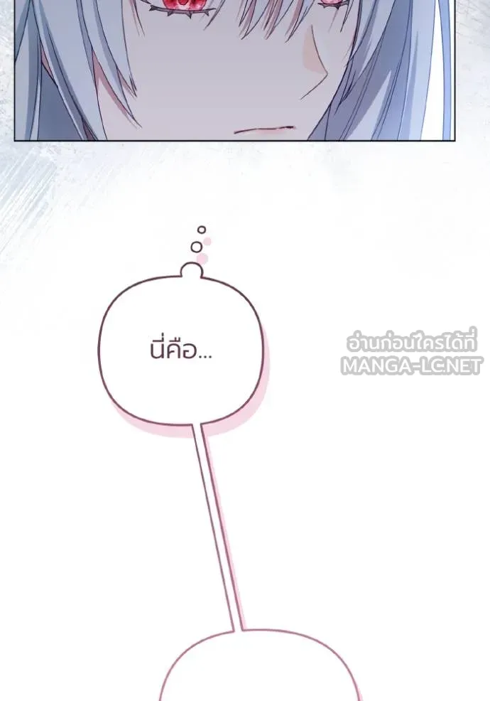 ราชินีจอมมาร ตอนที่ 54 รูปที่ 8