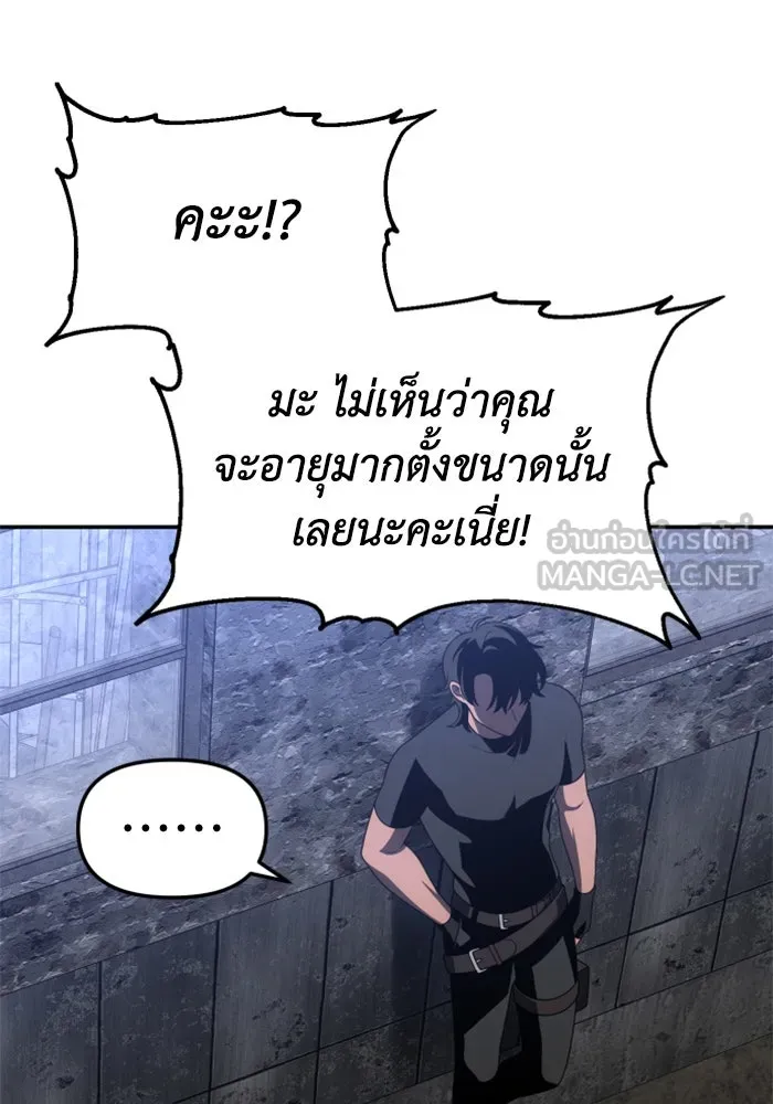 อดีตบอสหอคอย ตอนที่ 42 รูปที่ 135