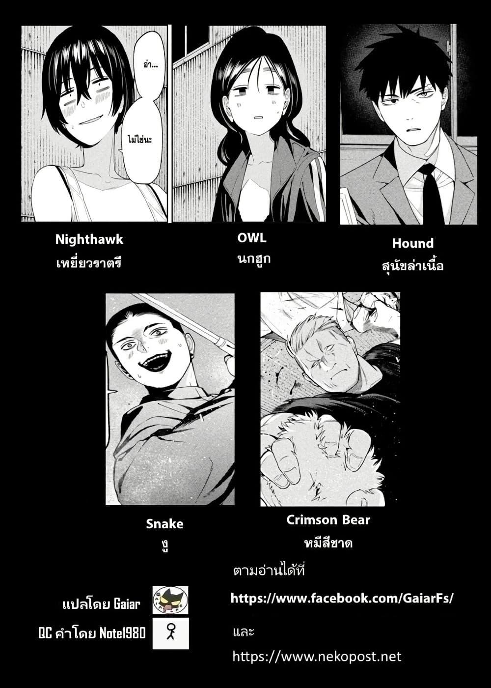 Manga-lc-com อ่านมังงะ อ่านการ์ตูน ออนไลน์ ฟรี Nighthawk Returns ตอนที่ 1 2 3 4 5 6 7 8 9 10 11 12 13 14 ฟรี ไม่มีโฆษณา Manga-lc - อ่าน มังงะ อ่าน การ์ตูน ออนไลน์ อ่านมังงะ ฟรี