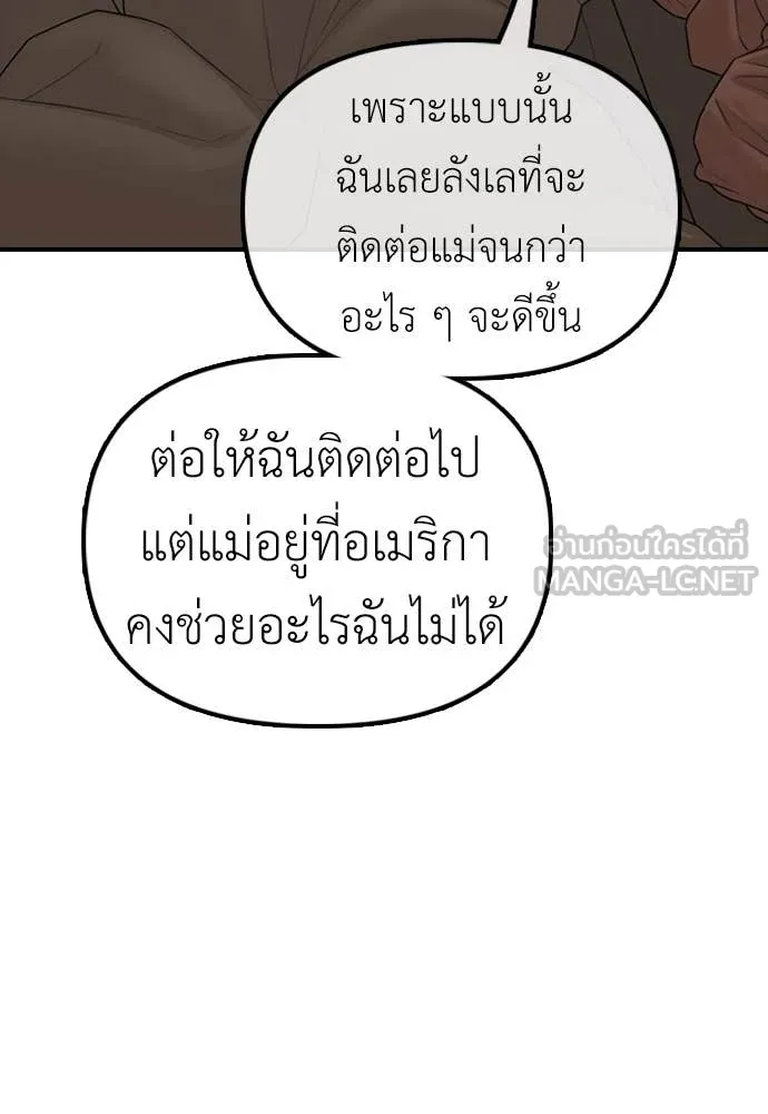 ผู้กล้าฝ่า ตอนที่ 16 รูปที่ 161