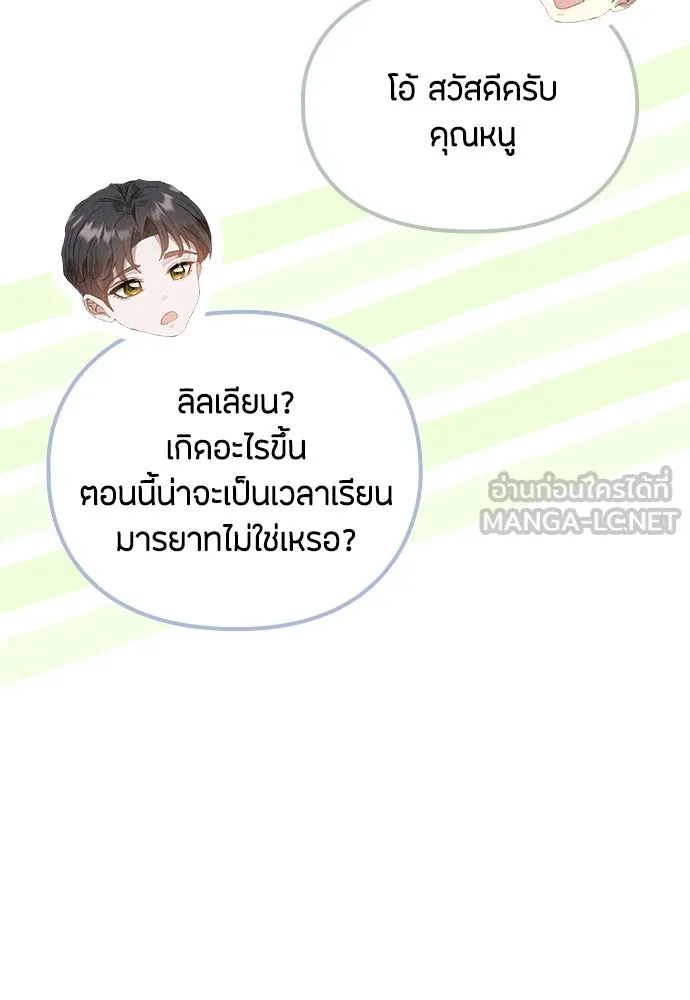 ลูกสาวตัวปลอมของท่านดยุก ตอนที่ 27 รูปที่ 42
