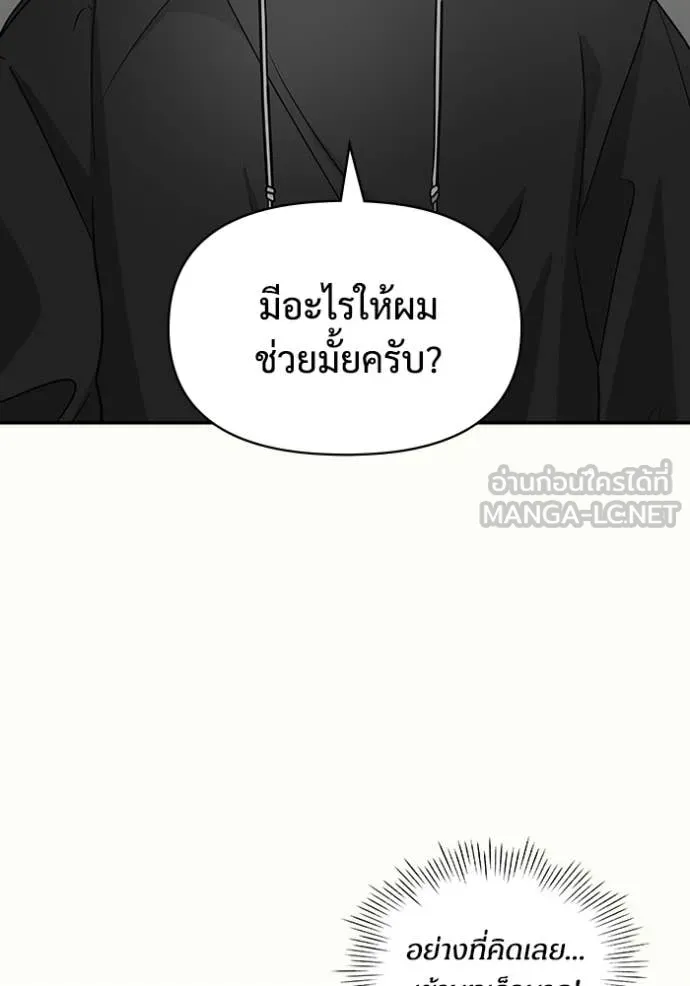 ฉันเนี่ยนะ ตอนที่ 19 รูปที่ 50