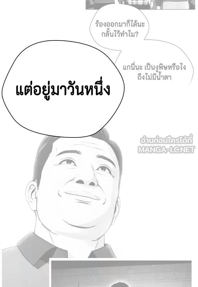 หมาหัวเน่า ตอนที่ 111 รูปที่ 95