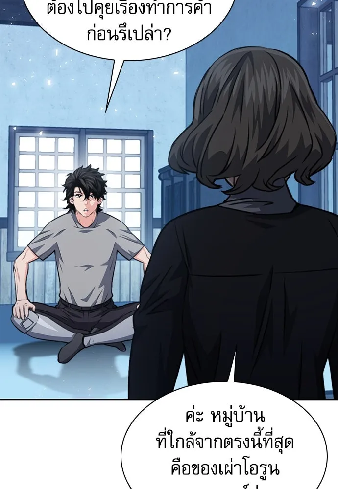 ดรูอิดแห่งสถานีโซล ตอนที่ 159 รูปที่ 13