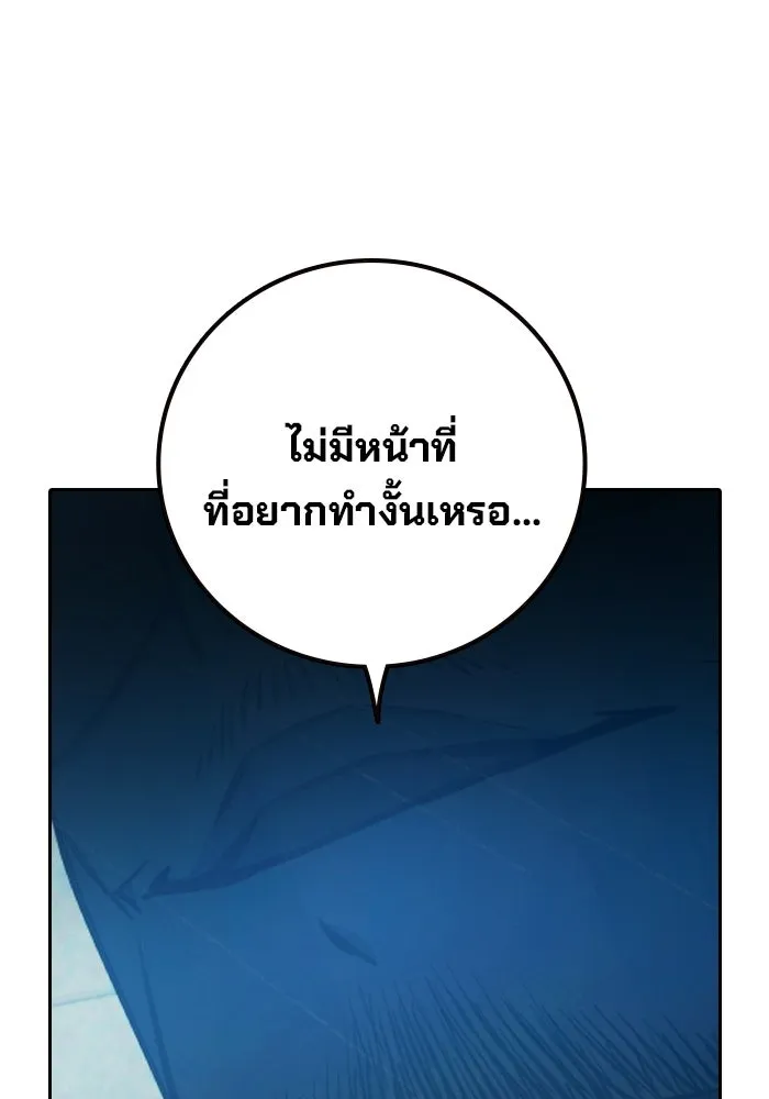 เยาวชนคนคุก ตอนที่ 4 รูปที่ 125