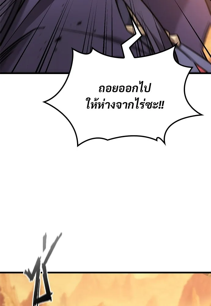 วิถีชาวนาของราชาปีศาจ ตอนที่ 45 รูปที่ 68