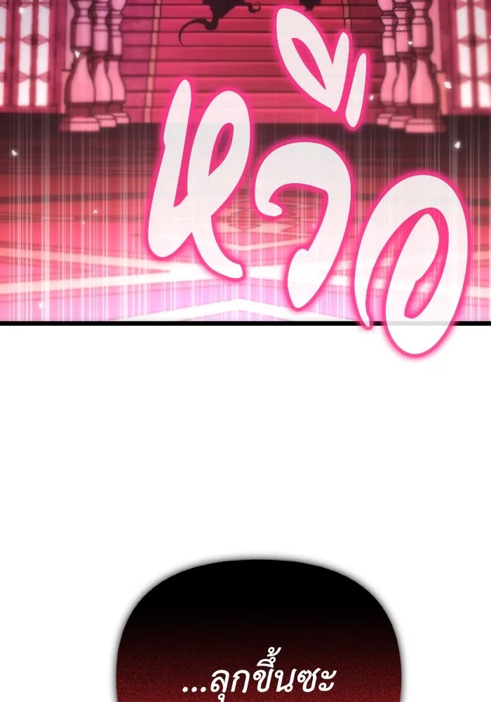 การแข่งขันของผู้เกิดใหม่ ตอนที่ 32 รูปที่ 146