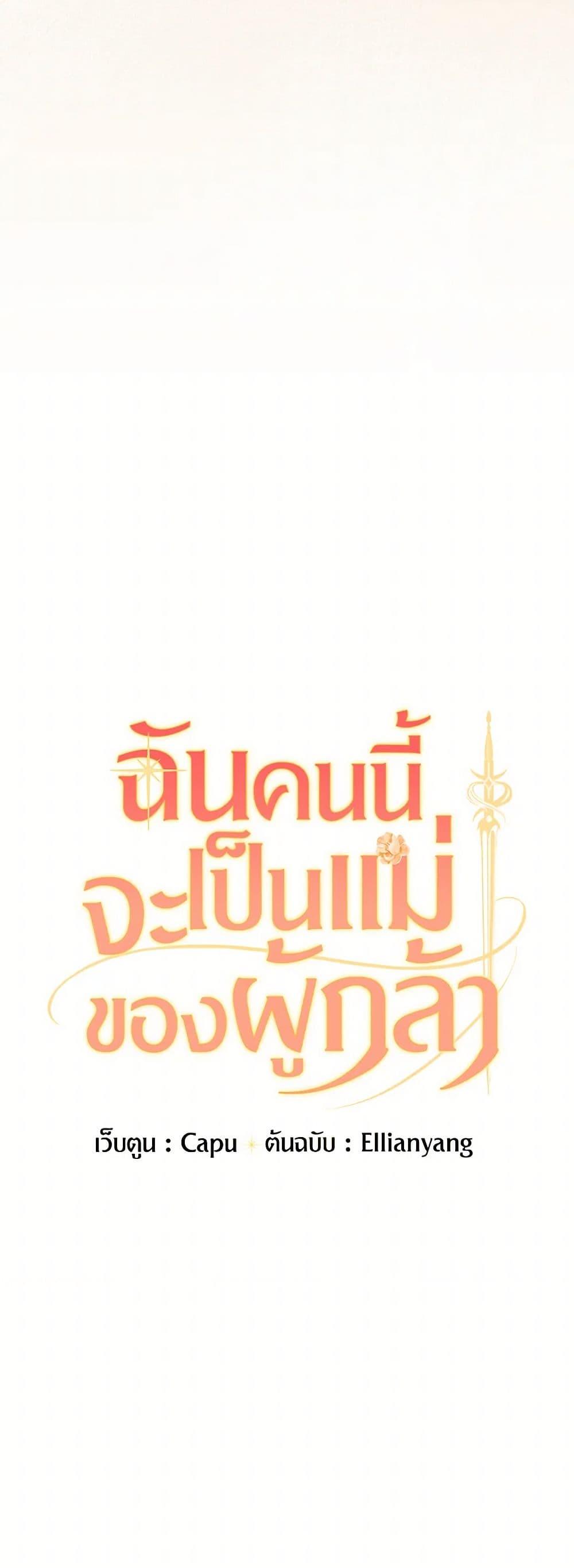 Manga-lc-com อ่านมังงะ อ่านการ์ตูน ออนไลน์ ฟรี I’ll Become the Mother of the Hero ตอนที่ 1 2 3 4 5 6 7 8 9 10 11 12 13 14 ฟรี ไม่มีโฆษณา Manga-lc - อ่าน มังงะ อ่าน การ์ตูน ออนไลน์ อ่านมังงะ ฟรี