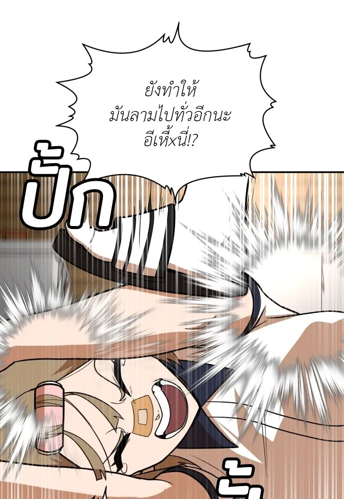 สนามเด็กล่า ตอนที่ 15 รูปที่ 103