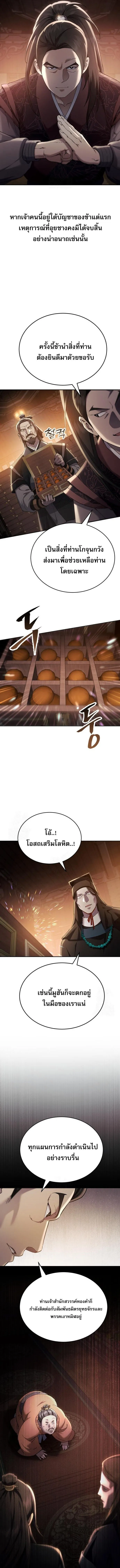 The Heavenly Demon Wants a Quiet Life มารสวรรค_ผ_แสวงหาความสงบ ตอนที่ ตอนที่ 46 รูปที่ 18