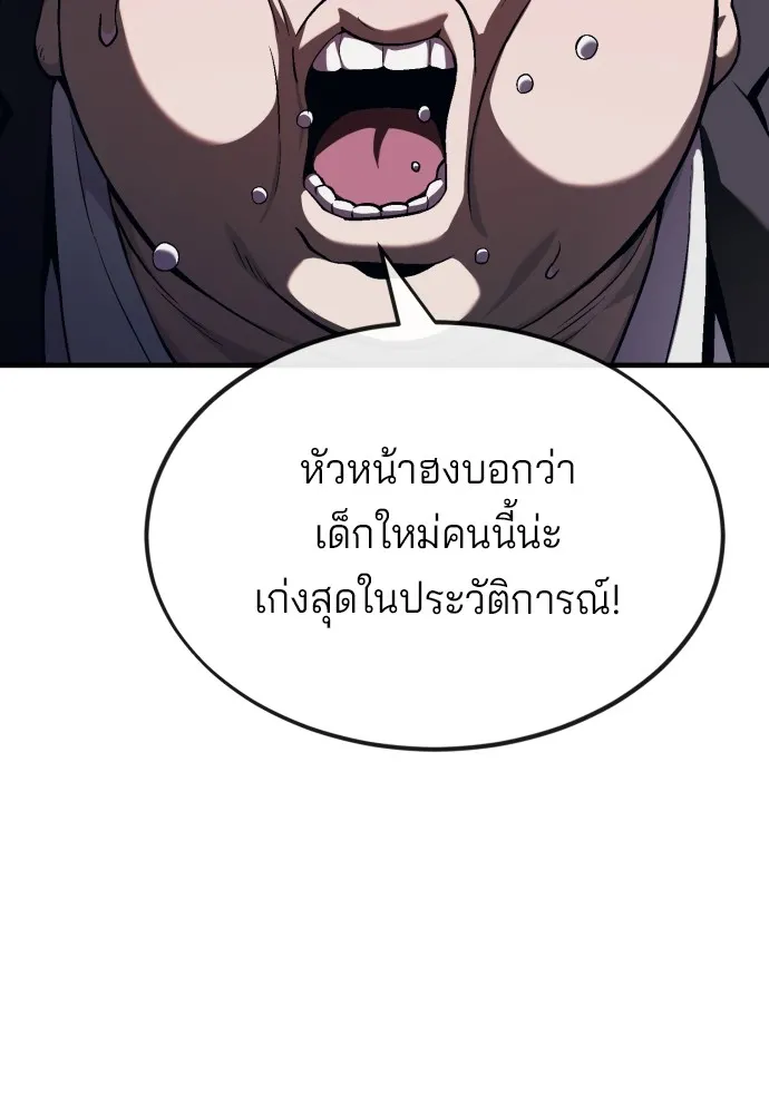 สนิมเชือดเลือดสาด ตอนที่ 4 รูปที่ 47